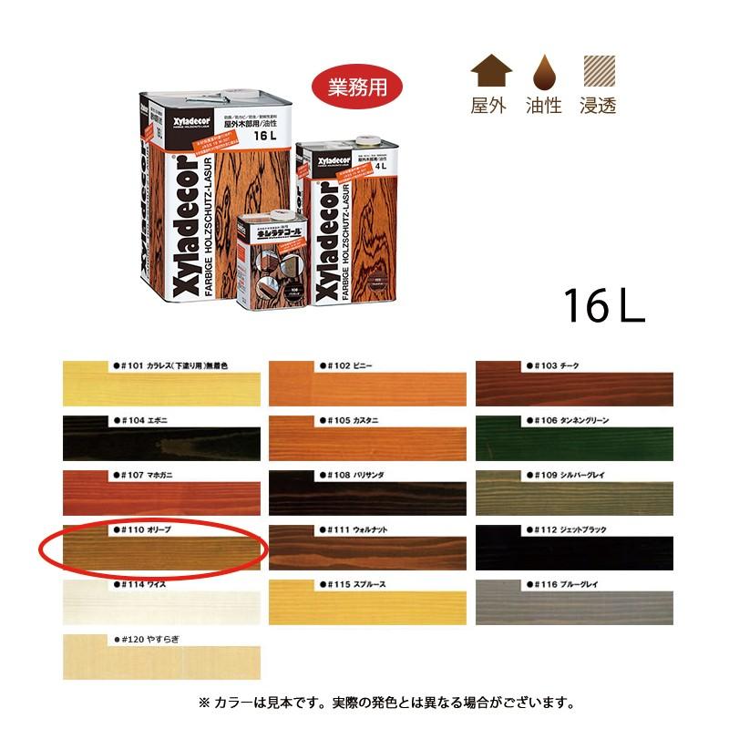 キシラデコール　オリーブ16L 110 キシラデコール 大阪ガスケミカル 屋外木部用 耐候 オリーブ