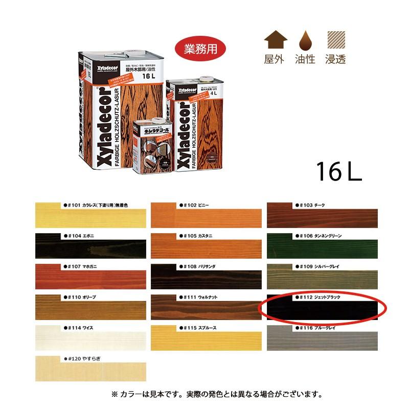 Xyladecor 大阪ガスケミカル キシラデコール #112 ジェット