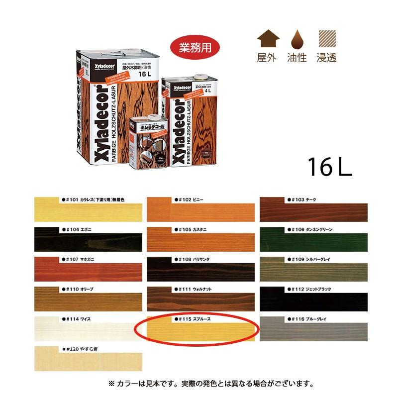 キシラデコール 大阪ガスケミカル #115 スプルース 16L 取寄 : ネット 