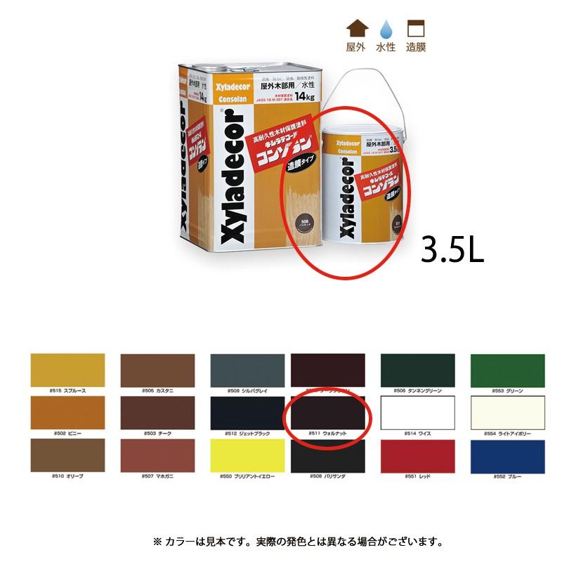 キシラデコール 大阪ガスケミカル キシラデコールコンゾラン #511 