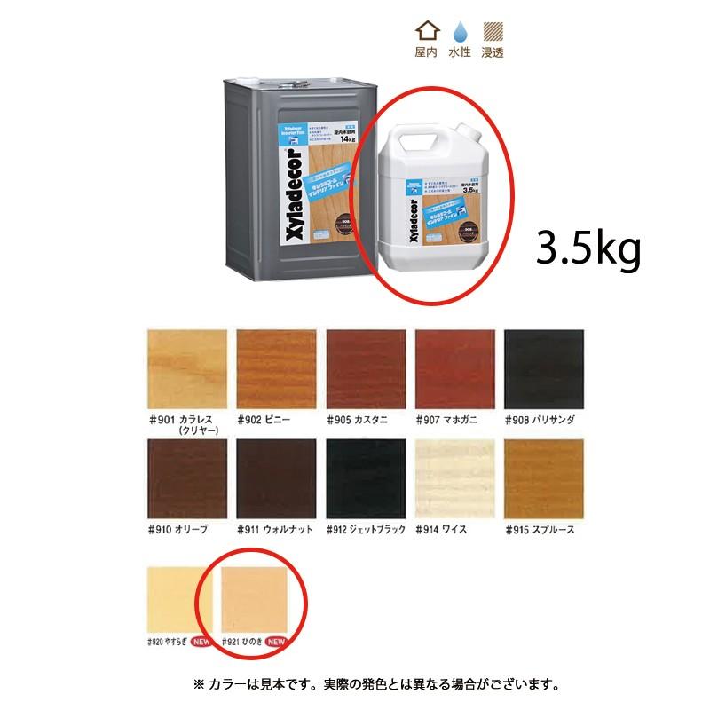 キシラデコール 大阪ガスケミカル キシラデコールインテリア キシラデコール 大阪ガスケミカル キシラデコールインテリア