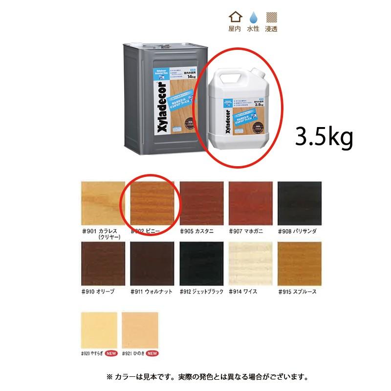 キシラデコール 大阪ガスケミカル キシラデコールインテリア キシラデコール 大阪ガスケミカル キシラデコールインテリア