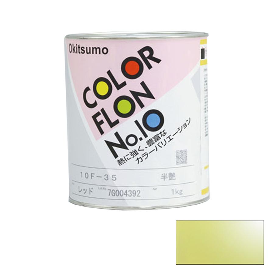 オキツモ 耐熱温度200℃ツヤあり 10G-9 カラーフロンチタン オキツモ 耐熱温度200℃ツヤあり 10G-9 カラーフロンチタン