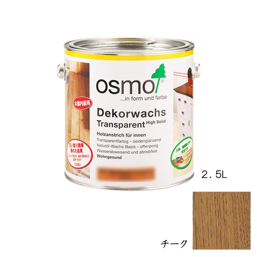 osmo（オスモ） オスモカラー ウッドワックス 内装用 3166 チーク3分 