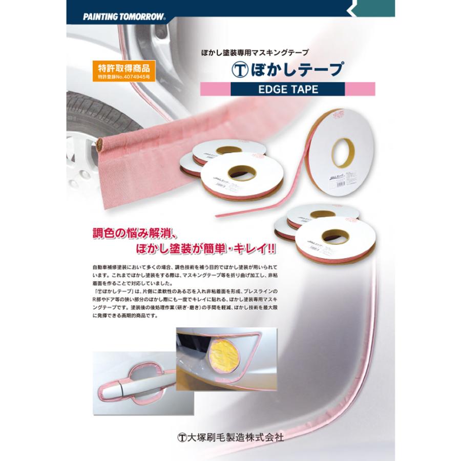 大塚刷毛製造 ぼかしテープ 16M 6巻 小箱販売 即日発送 : ネット