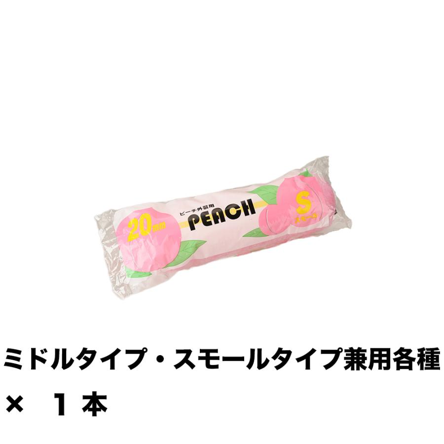 大塚刷毛 ピーチ 外装用スモール 20ミリ 6S-PH20 6インチ ×1本 152130