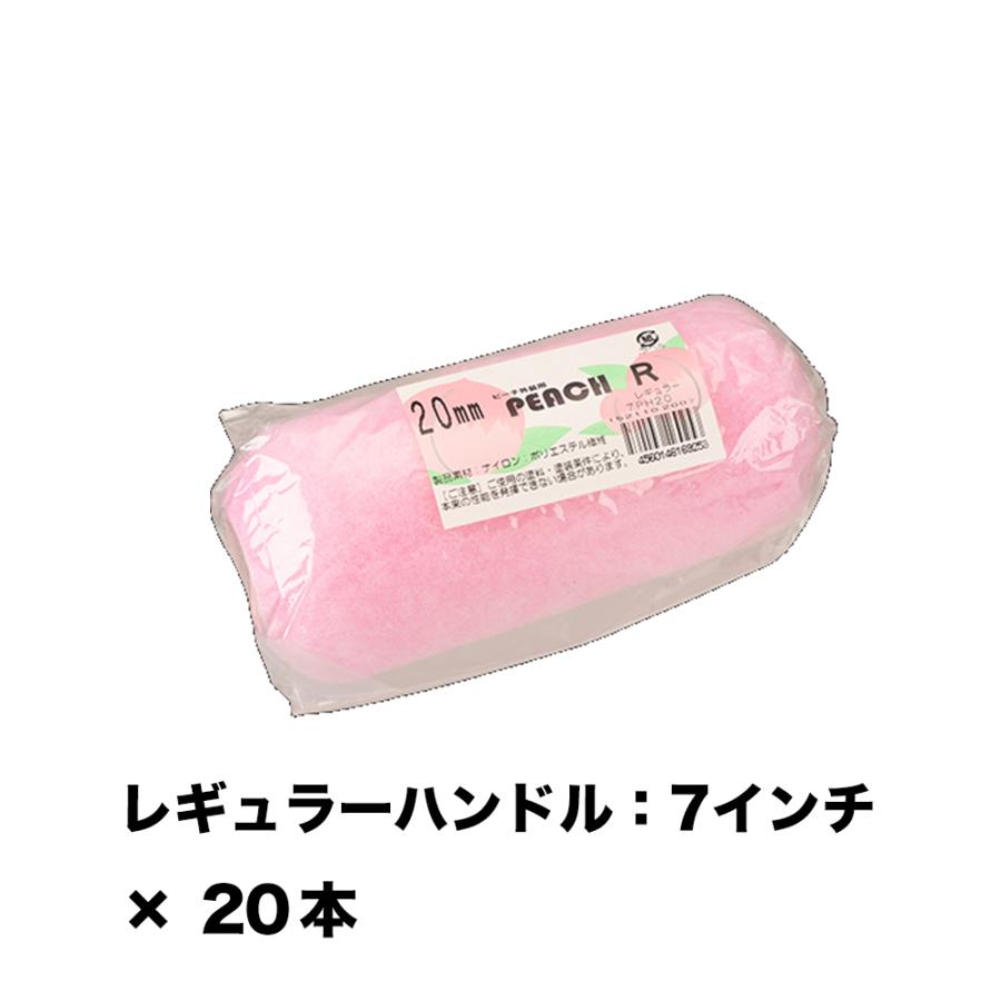 大塚刷毛 ピーチ 外装用レギュラー20ミリ 7PH20 7インチ ×20本 152110 