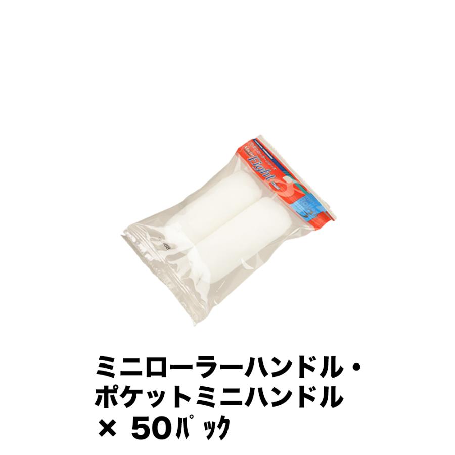 大塚刷毛 ミニローラー MICRO EIGHT 13ミリ 2本入 3MS-ME13 ×50パック  