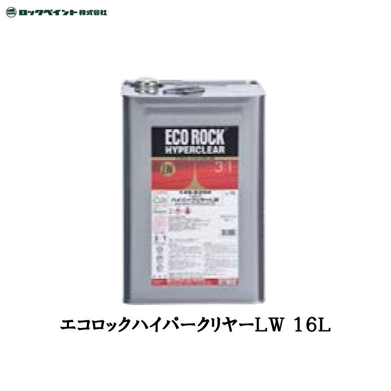 ロックペイント エコロックハイパークリヤーLW 16L 149-6250-01 取寄