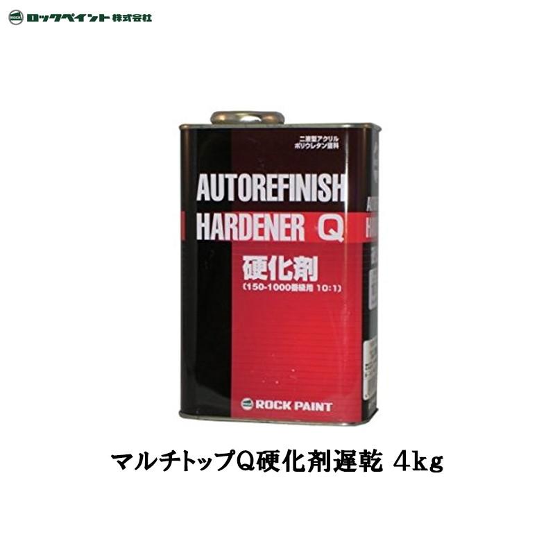 ロックペイント エコロック ハードナー 遅乾型 4kg新品