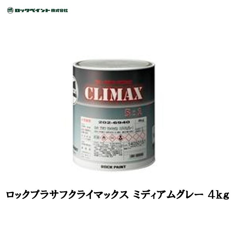 ロックペイント 2液型アクリルウレタン樹脂下地塗料 厚膜・環境配慮型