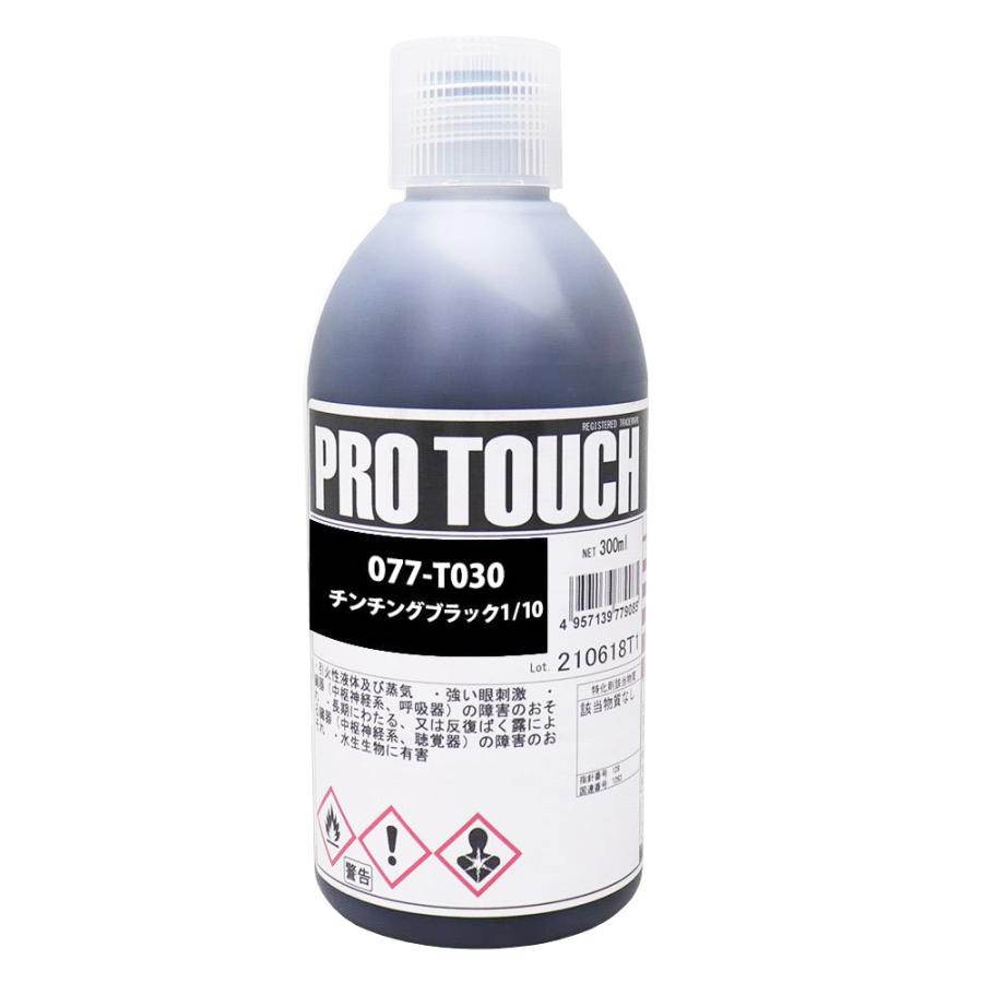 ロックペイント 077-T030-69プロタッチ チンチングブラック1/10 300ml