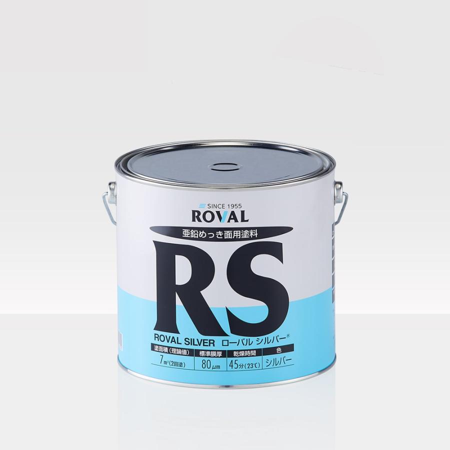 ローバル ROVAL RS-3.5KG さび止め塗料 ローバルシルバー 3.5kg×1個 取