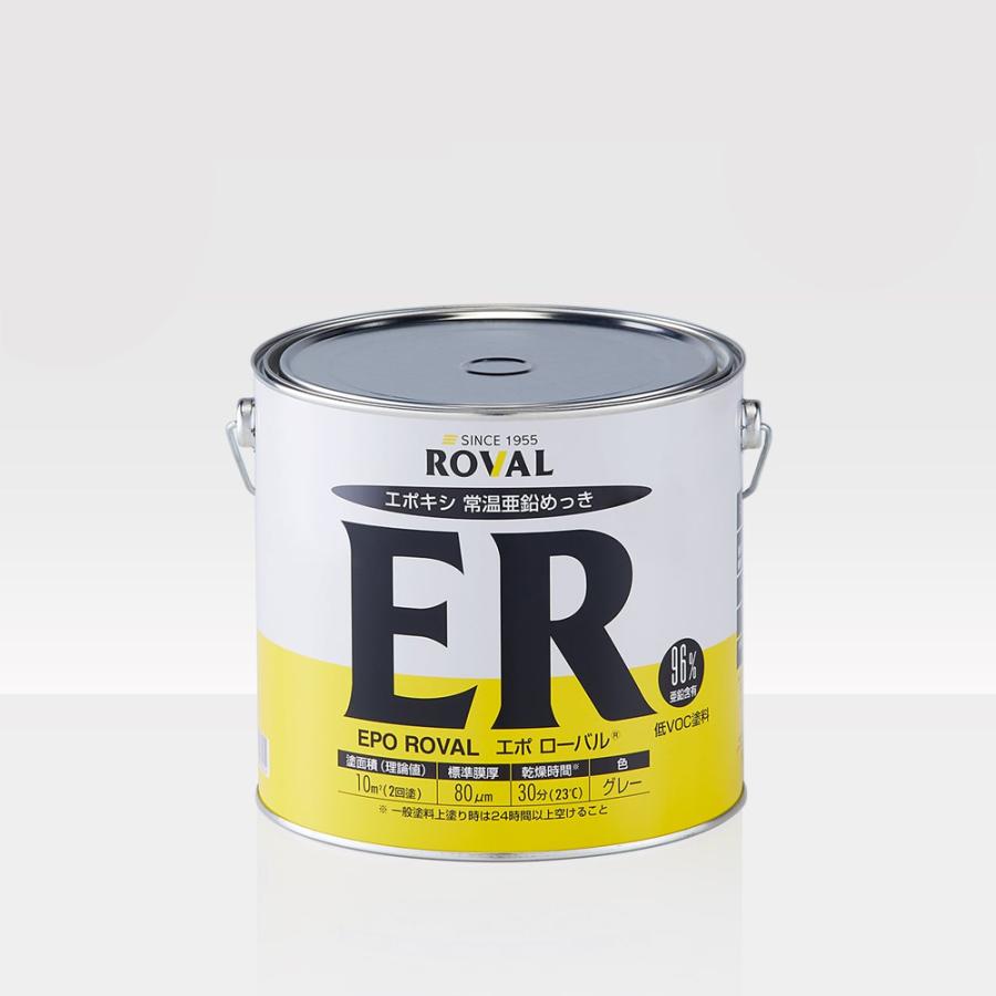 ローバル ROVAL 629-2203-2 さび止め塗料 エポローバル 5kg×1個