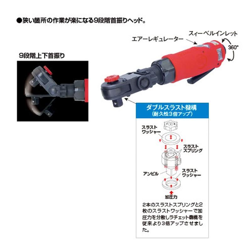 信濃機販（SHINANO） 9.5mm（3/8）角ラチェットレンチ SI-1241A 取寄 
