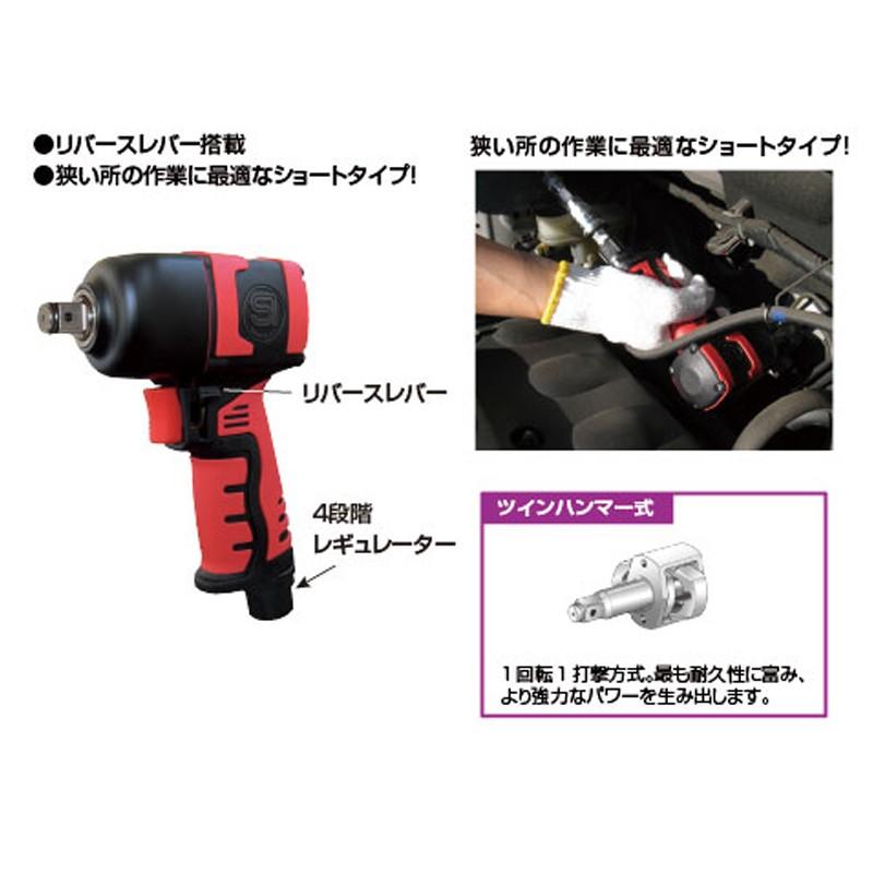 信濃機販（SHINANO） インパクトレンチ ハイテク樹脂ボディ SI 