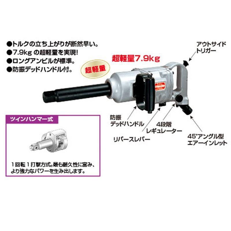 信濃機販 大型インパクトレンチ SI-3850GL 3800タイプ 取寄