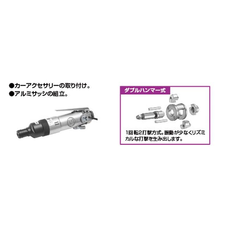 信濃機販 インパクトドライバー SI-1052 ダブルハンマー式 取寄 