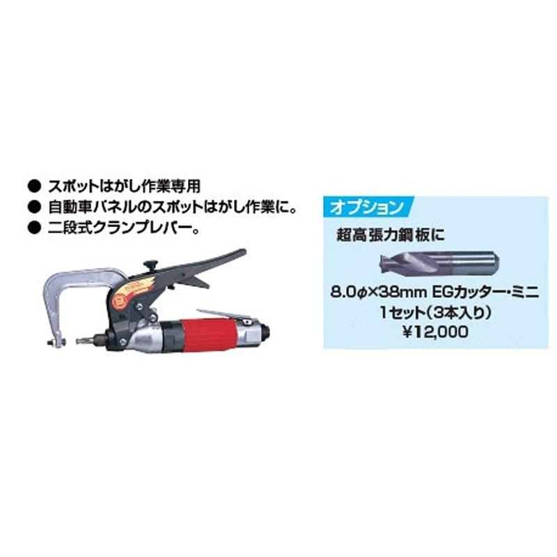 信濃機販 スポットカッター SI-5800 スポットはがし専用 取寄