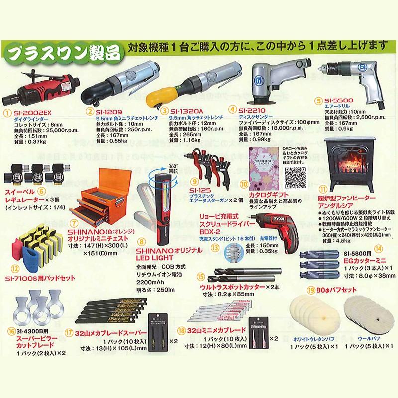 信濃機販 アングルサンダー ランダムアクション SI-2026E