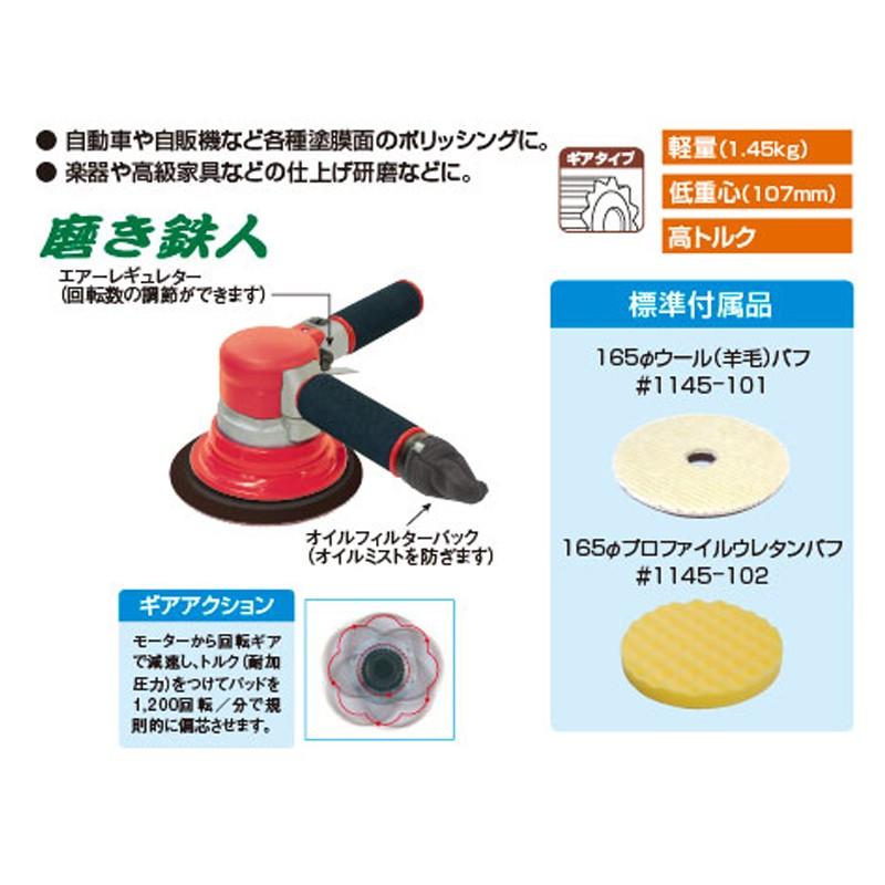 信濃機販 ギアポリッシャー SI-2415 取寄