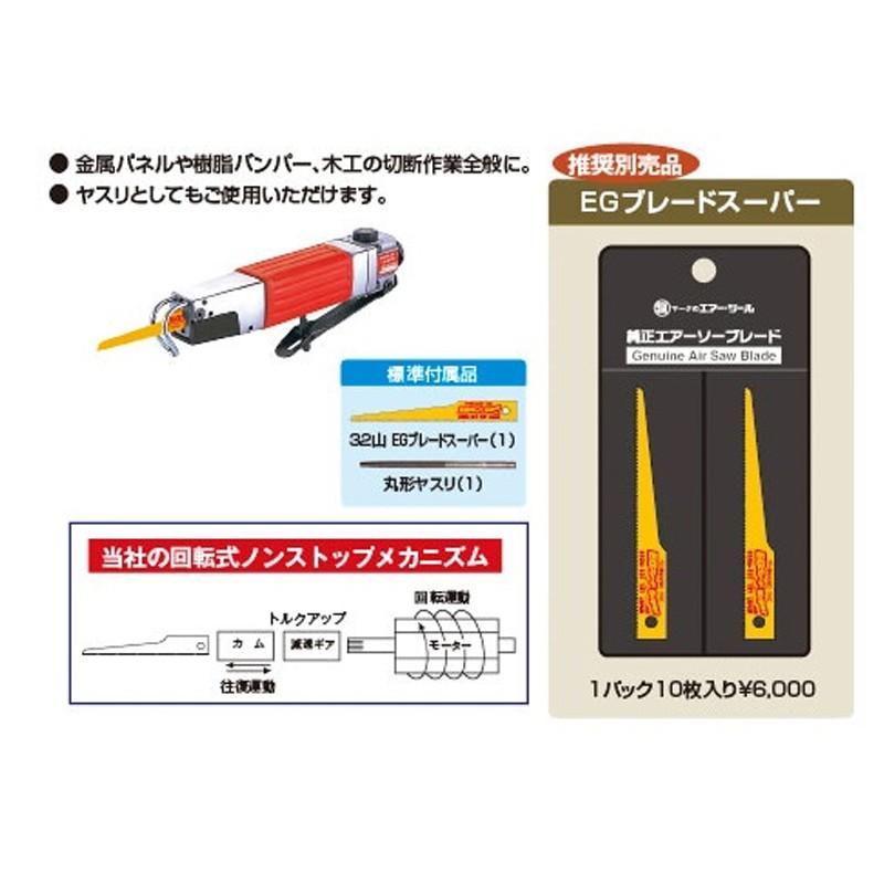 信濃機販 エアーソー ヤスリ万能切断作業用 SI-4710 取寄 信濃機販 エアーソー ヤスリ万能切断作業用 SI-4710 取寄