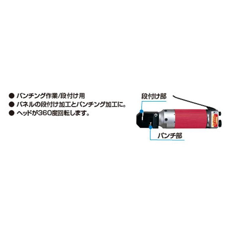 信濃機販 ハイドロパンチャー パンチング作業段つけ用 SI-4800B 取寄