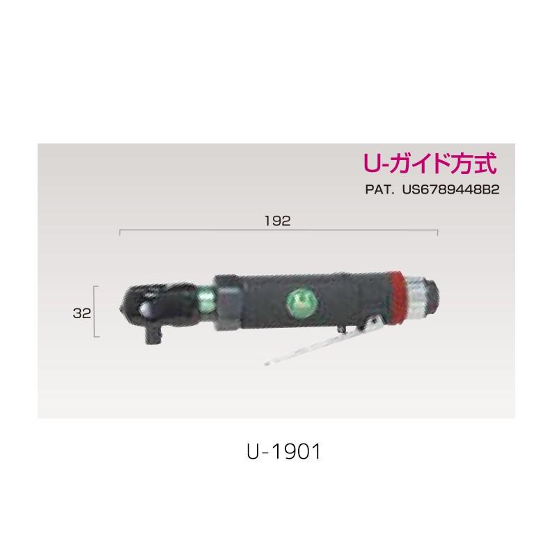 埼玉精機 U-1901 U-ガイド方式 9.5mm角ミニラチェットレンチ 取寄