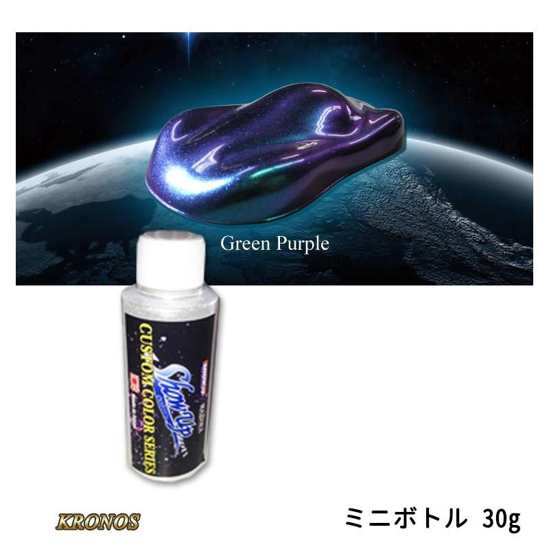 SHOW UP KRONOS SUK04MN クロノスグリーンパープル ミニ 30g 取寄