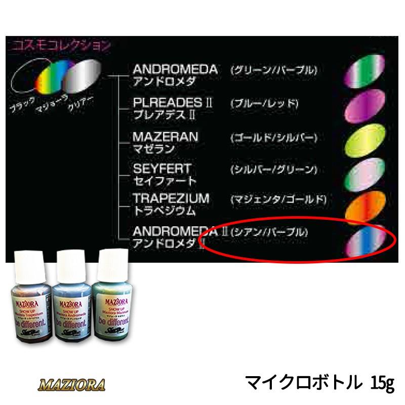 SHOW UP マジョーラコスモコレクション 718MCB アンドロメダ2 マイクロ