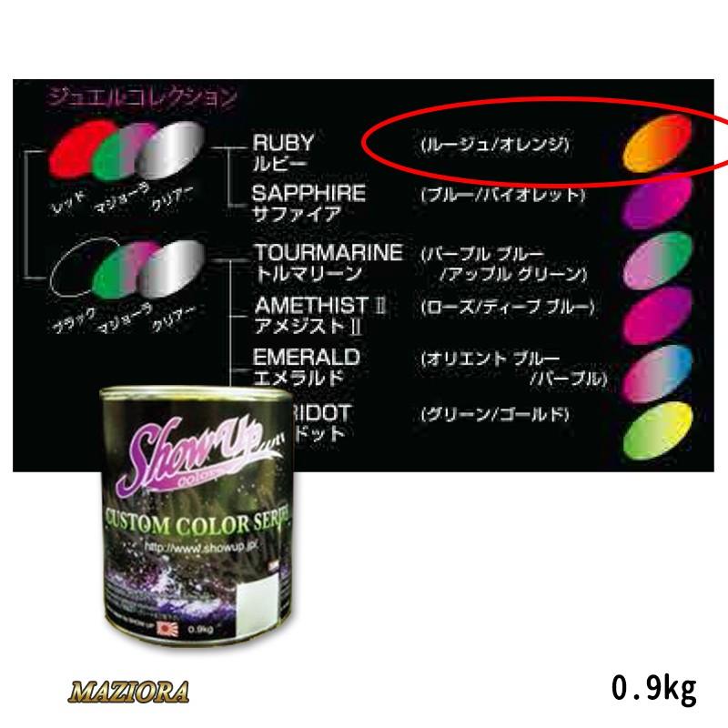 SHOW UP マジョーラジュエルコレクション 706 ルビー 0.9kg 取寄