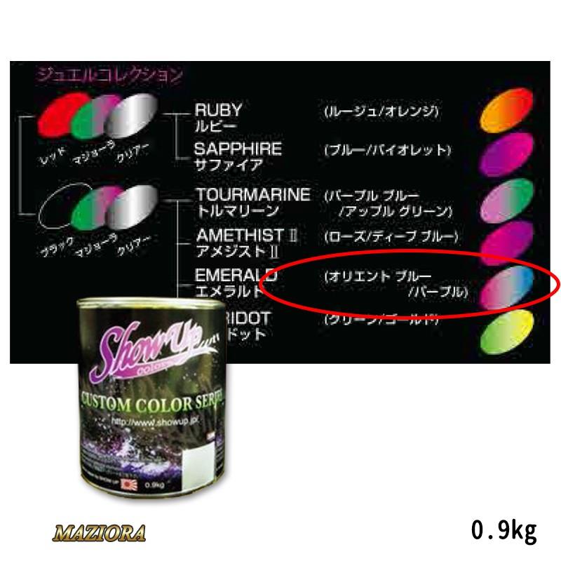 SHOW UP マジョーラジュエルコレクション 709 エメラルド 0.9kg 取寄