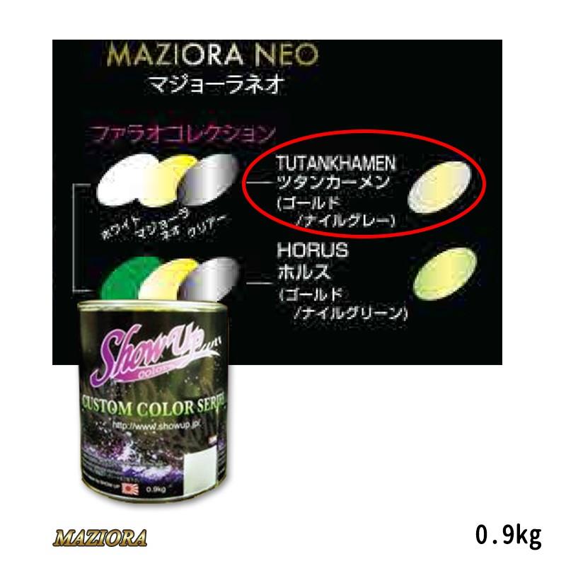 Showup マジョーラファラオコレクション 733 ツタンカーメン 0 9kg 取寄 Sud Mz0037 ネットペイント Yahoo 店 通販 Yahoo ショッピング