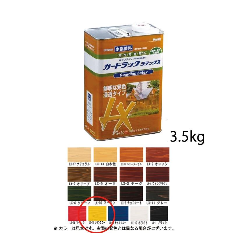和信化学工業 環境対応木材保護塗料 ガードラックラテックス LX-15 レモンエロー 3.5kg 取寄