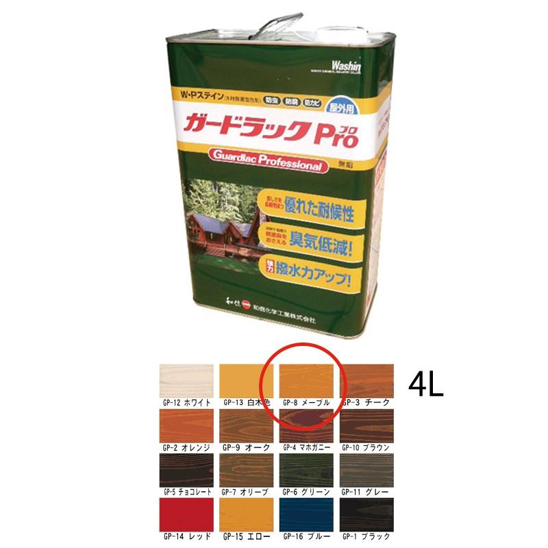 和信化学工業 環境対応木材保護塗料 ガードラックPro GP-8 メープル 4L 