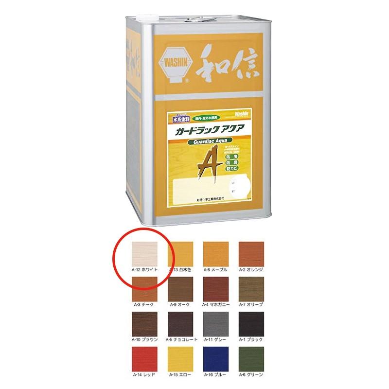 和信化学工業 環境対応木材保護塗料 ガードラックアクア A-12