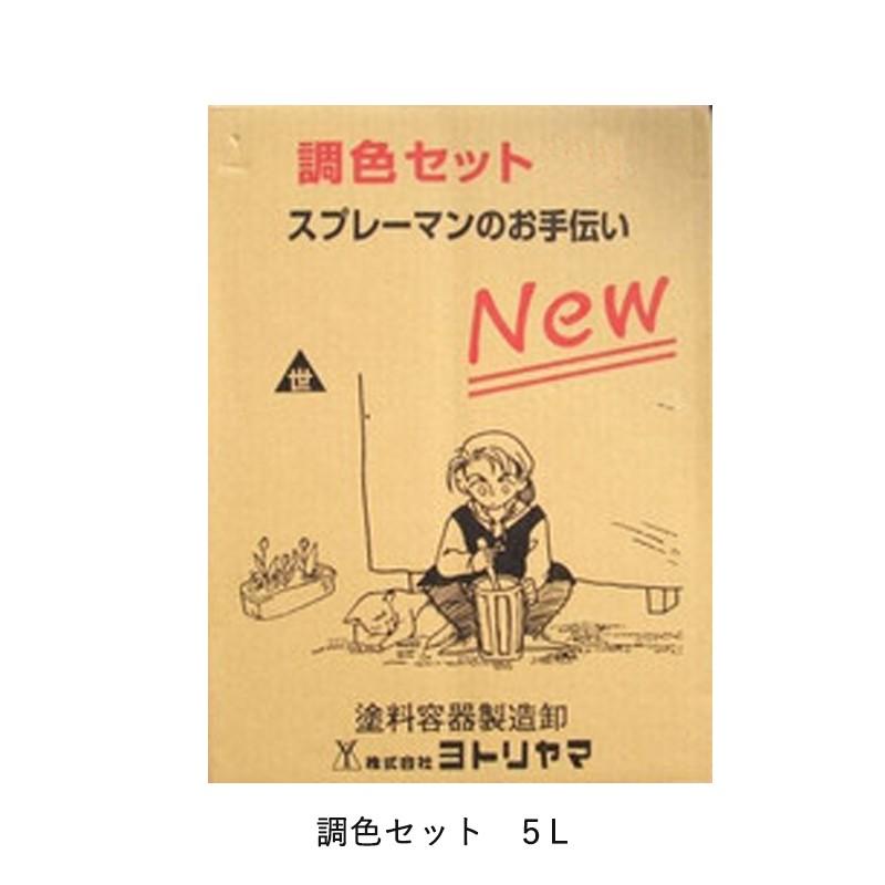 【数量限定】ヨトリヤマ 調色セット5L 105 ヨトリヤマ 105 調色セット 5L 即日発送 : ネットペイント Yahoo!店