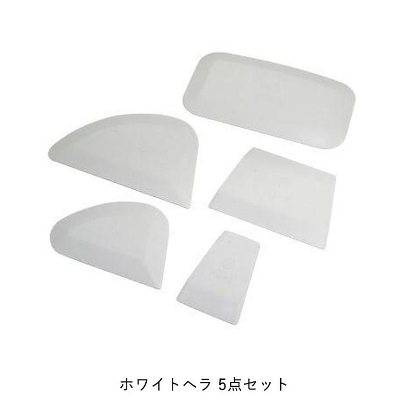 ヨトリヤマ 467 ホワイトヘラ 5点セット 5点セット 取寄