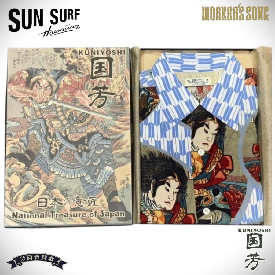 SUN SURF サンサーフ 歌川国芳 スペシャル 浮世絵 アロハシャツ 通俗水
