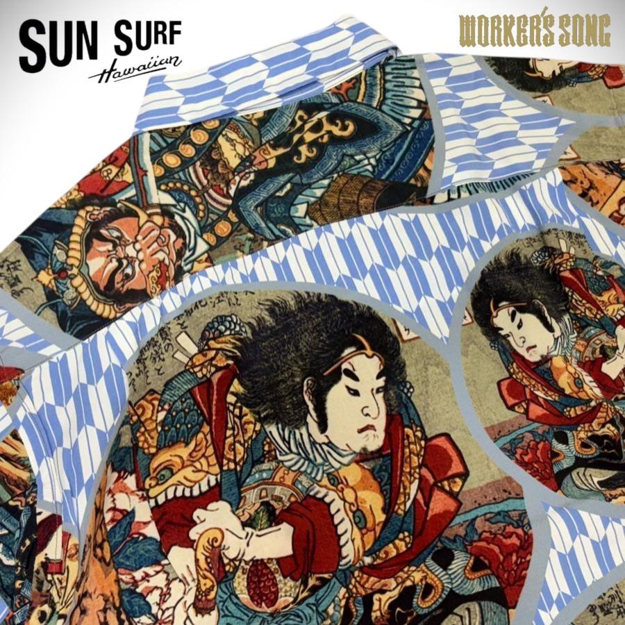 SUN SURF サンサーフ 歌川国芳 スペシャル 浮世絵 アロハシャツ 通俗水