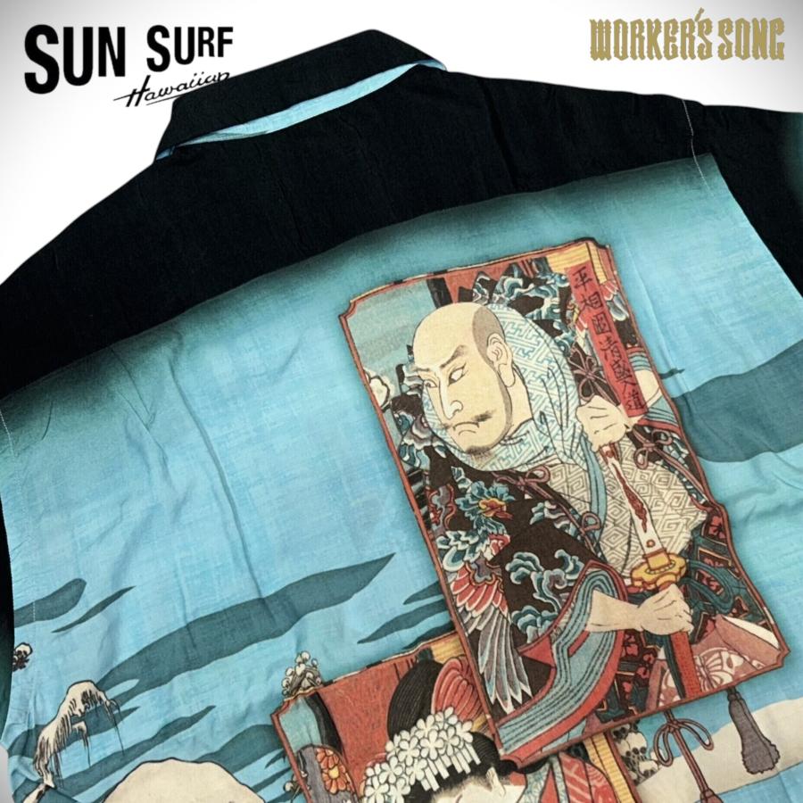 SUN SURF サンサーフ 歌川広重 スペシャル 浮世絵 アロハシャツ 広重