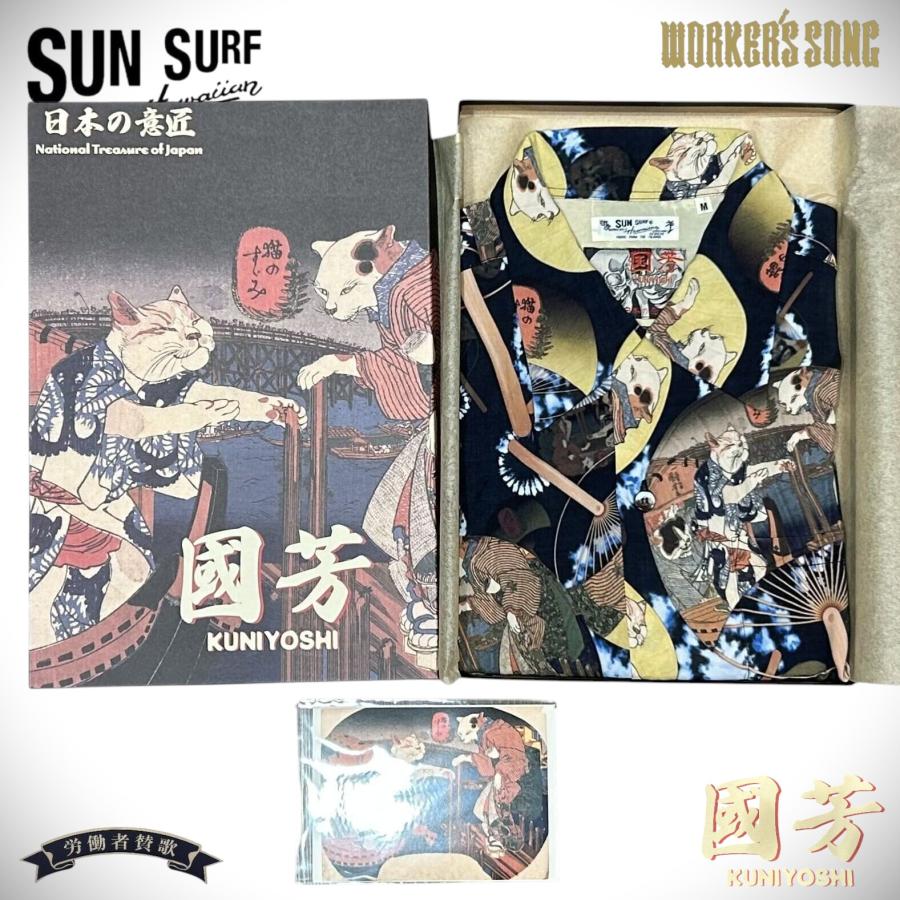 SUN SURF サンサーフ 歌川国芳 スペシャル 和柄 アロハシャツ 猫