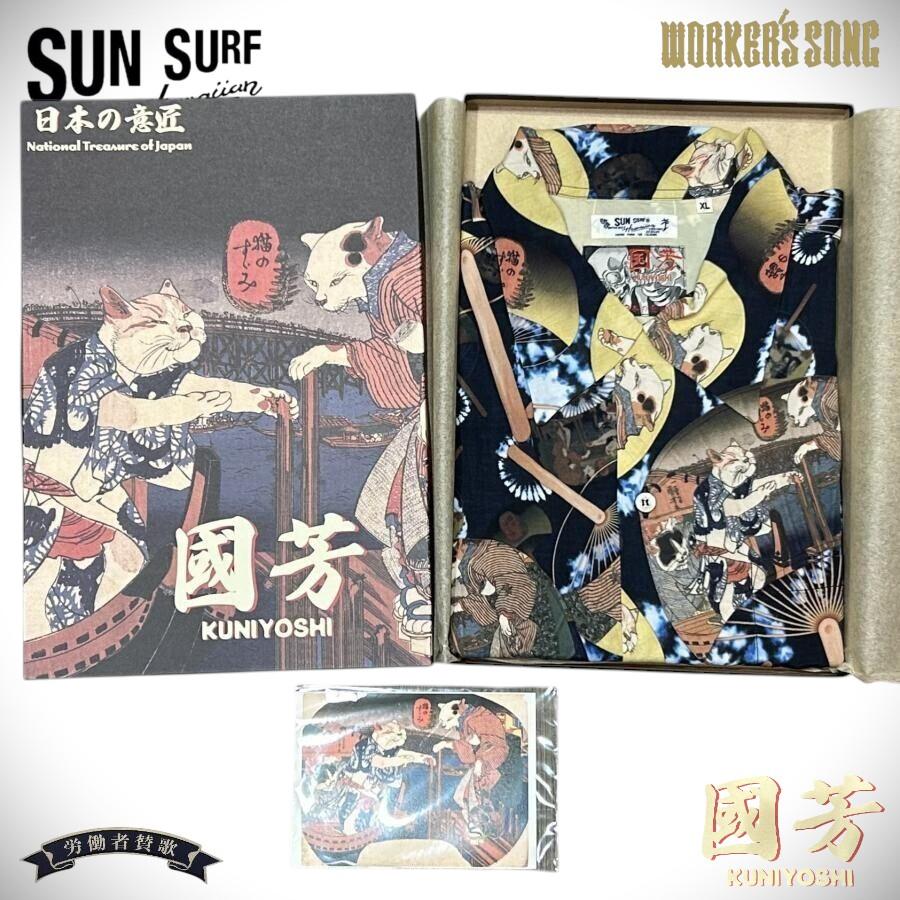 SUN SURF サンサーフ 歌川国芳 スペシャル 和柄 アロハシャツ 猫