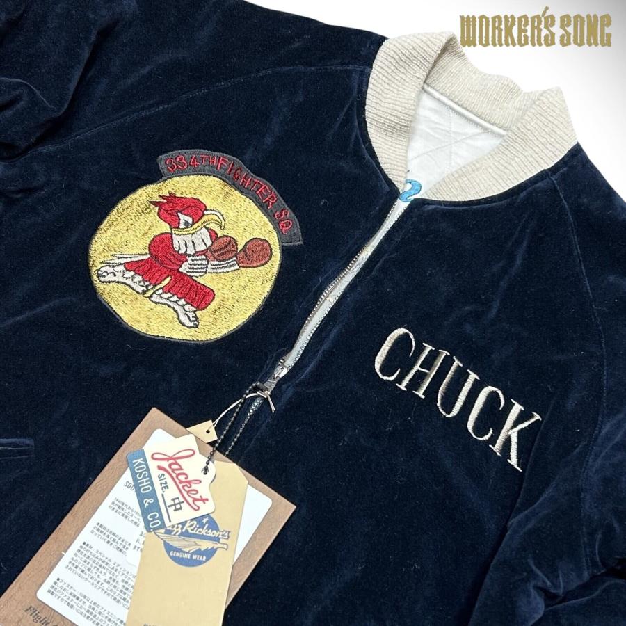 バズリクソンズ Buzz Rickson's 港商スペシャル 別珍スカジャン チトセ