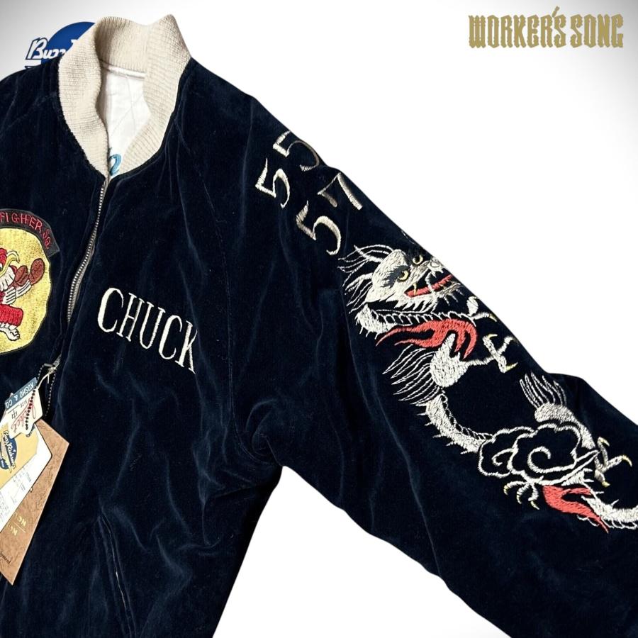 バズリクソンズ 港商スペシャル 別珍スカジャン チトセジャパン