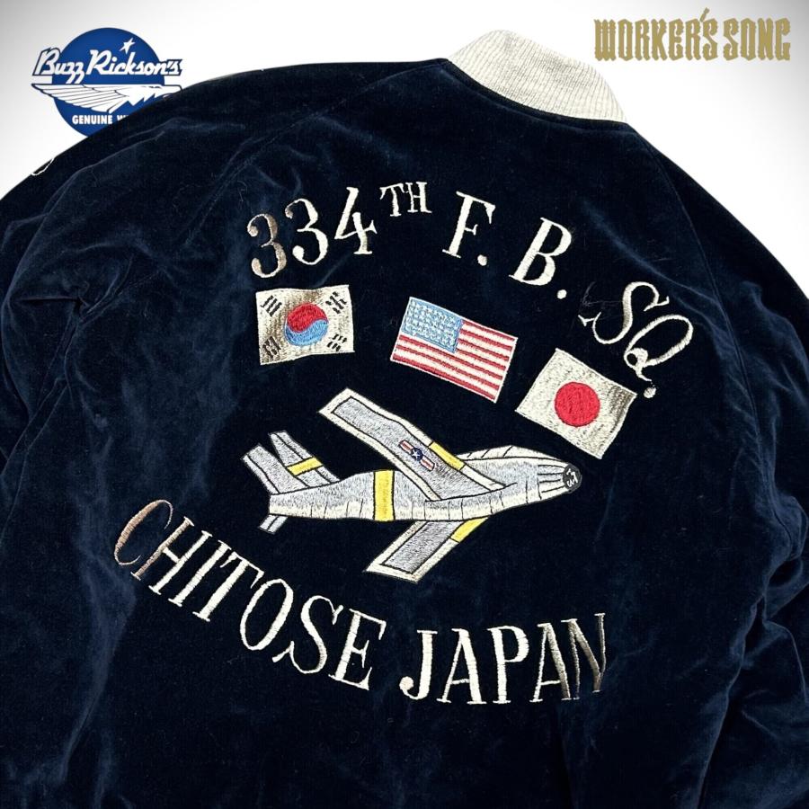 バズリクソンズ 港商スペシャル 別珍スカジャン チトセジャパン