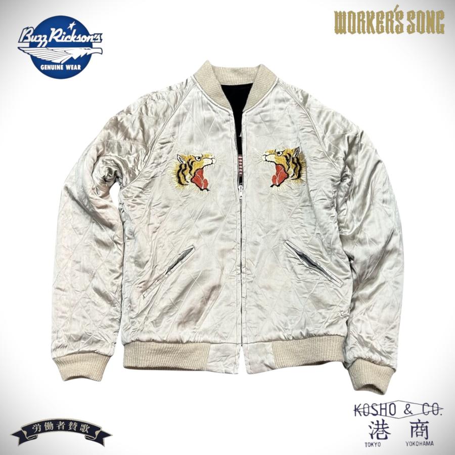 バズリクソンズ 港商スペシャル 別珍スカジャン チトセジャパン