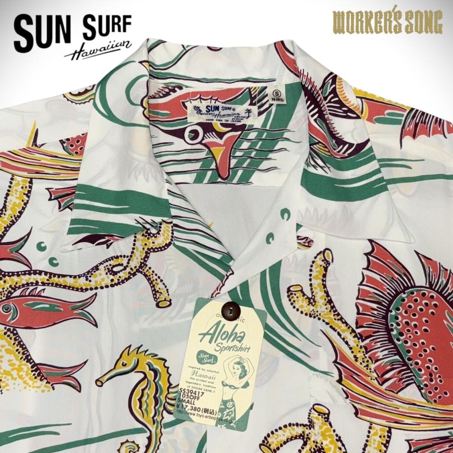 SUN SURF サンサーフ アロハシャツ バグ アイド フィッシュ アメカジ