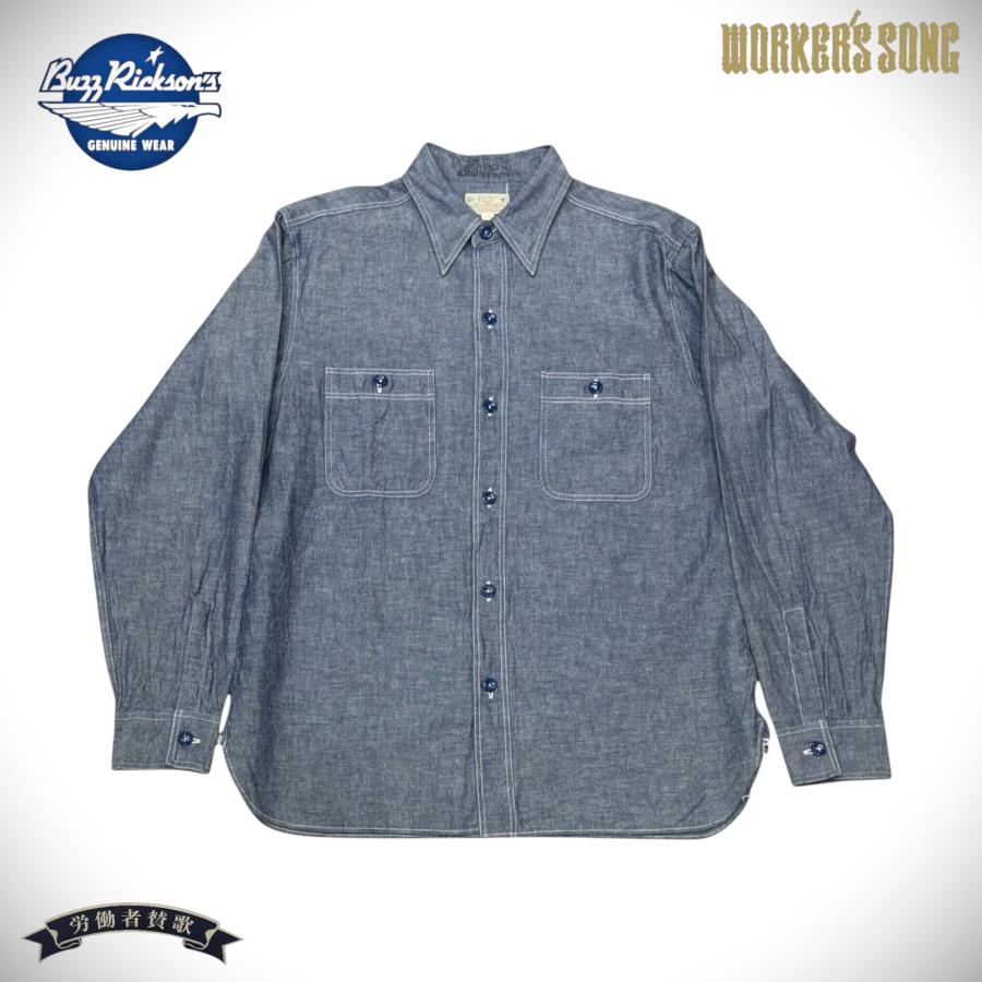 BUZZ RICKSON'S バズリクソンズ ブルーシャンブレー ワークシャツ