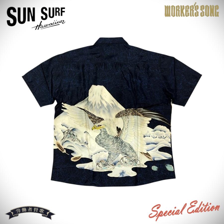 SUN SURF サンサーフ スペシャル 富士絹 シルク アロハシャツ 一富士二 